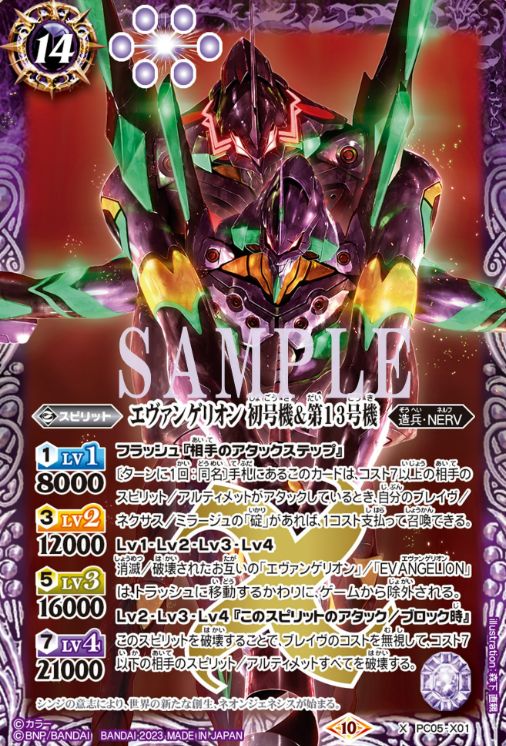 バトスピプレミアムカードセット エヴァンゲリオン紡がれる想い 3個セット 通販